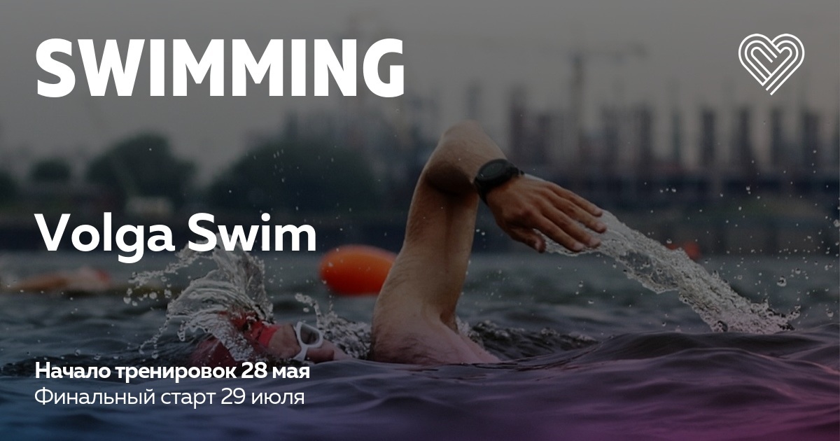 Volga Swim в Москве — I Love Swimming