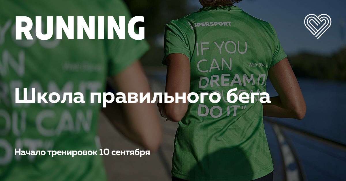 Школа бега в Владимире — I Love Running