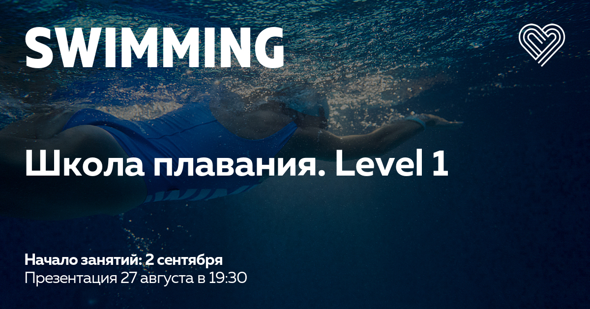 I want to swim. I Love Supersport swimming. Сертификат ilove swimming. I Love Supersport swimming логотип. План восстановления по плаванию.